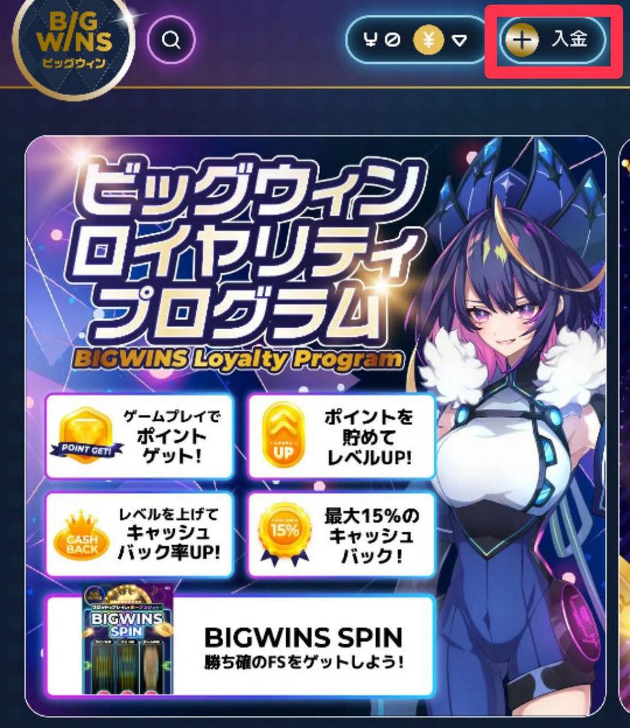 BigWins Gambling Enterprise Enrollment - Step-by-Step Sign-Up Guide 2025